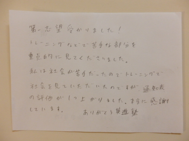 兵庫県立国際高校へ　Ｆさん | 卒業生・保護者様の声 | 神戸市垂水区・西区・西神南で少人数制約50年の歴史 | 英進塾     
        兵庫県立国際高校へ　Ｆさん        からのメッセージ兵庫県立国際高校へ　Ｆさん